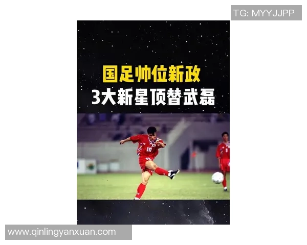 最新一代足球球星崛起 谁将成为未来足坛的领军人物